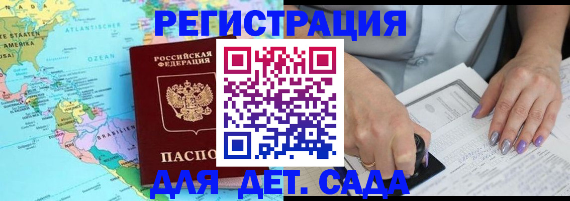 временная регистрация недорого в Саратовской области