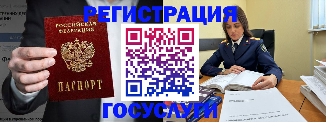 миграционный учет в Саратовской области