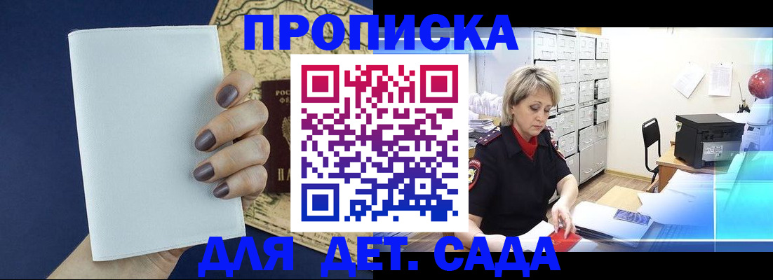 временная регистрация гарантия в Саратовской области
