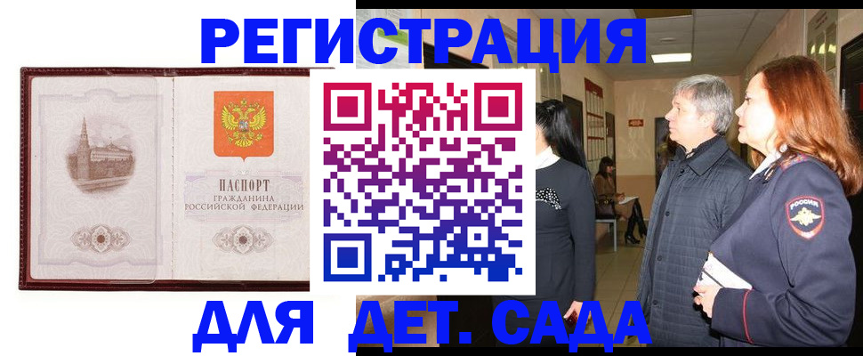 временная прописка в Саратовской области