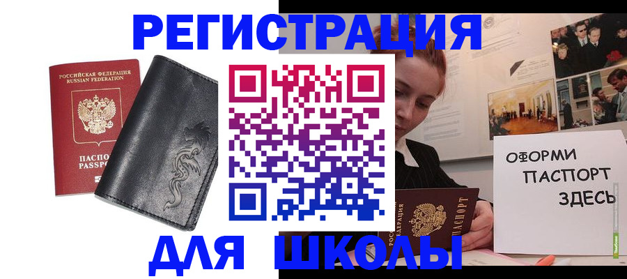 временная регистрация поиск в Саратовской области