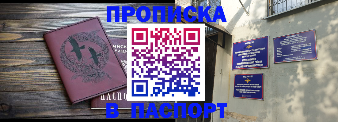 временная регистрация для школы в Саратовской области
