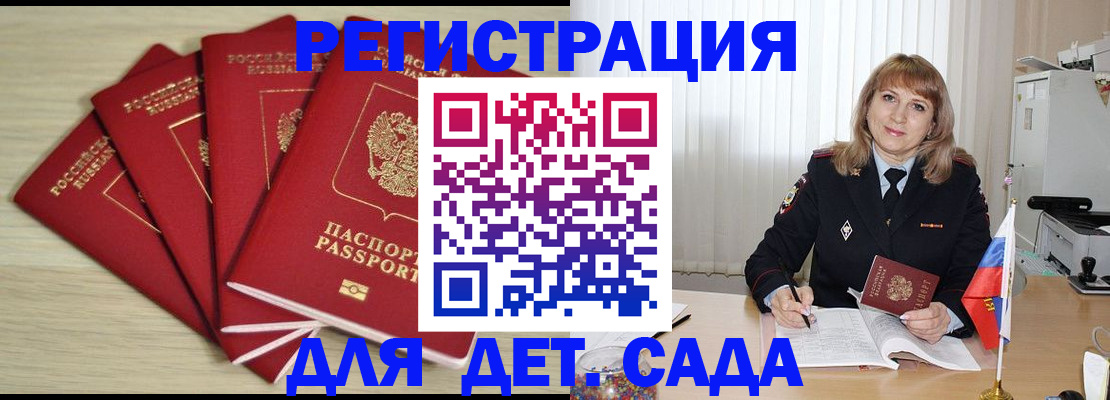 временная регистрация в квартире в Саратовской области